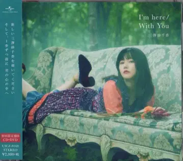 성우 CD 미사와 사치카 I'm here/With You 초회 한정판 B