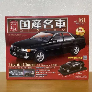 일본산 명차 컬렉션 도요타 체이서 2.5 투어러 V