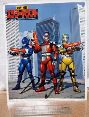 전대 메탈 히어로 색지 사인