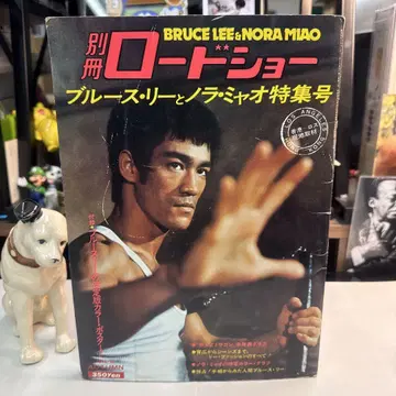블루스 Lee와 노라 미아오 특집호 이소룡, Bruce Lee