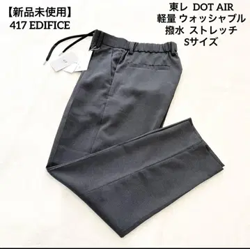 [새상품] 417 EDIFICE 왈츠 DOT AIR 1턱 이지 팬츠