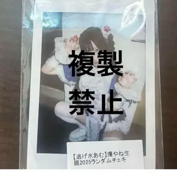 큥루링뗴시테 니게미즈 아무 폴라로이드 렌덤 폴라로이드 큥루시테