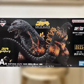 제일복권 고질라 대괴수열전 A상 고질라 1995 홍콩 상륙 Ver