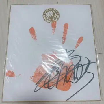 신일본 프로레슬링 야노 토오루 사인