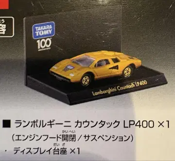 토미카 Lamborghini 람보르기니 쿤타치 LP400