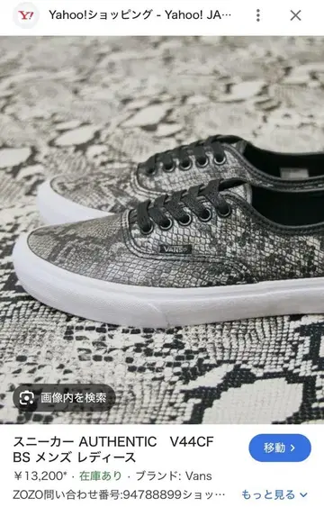 Vans AUTHENTIC V44CF BS 스니커즈 25cm 반스