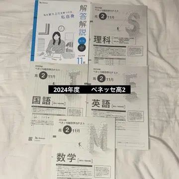 2022년도 11월 고2 베네 종합 학력 테스트