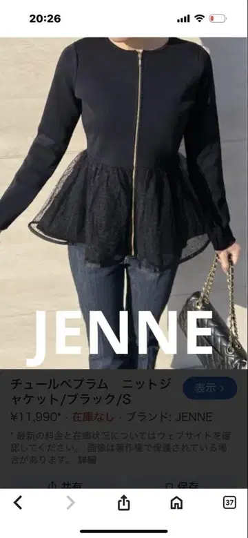 새상품 젠느 프릴 자켓 L