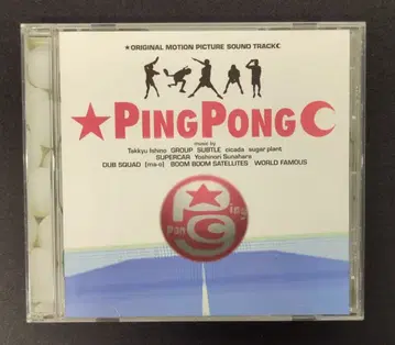 일본 영화 사운드트랙 CD 핑퐁 오리지널 사운드 트랙