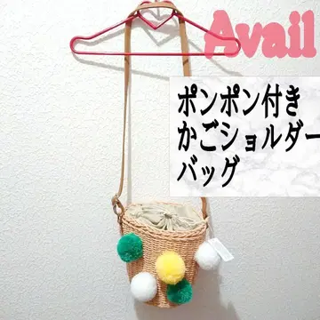 새상품 Avail 폼폼 포함 바스켓 숄더 백 시마무라 GRL