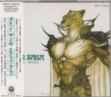 애니메이션 CD 빙설의 여왕/시간의 봉토