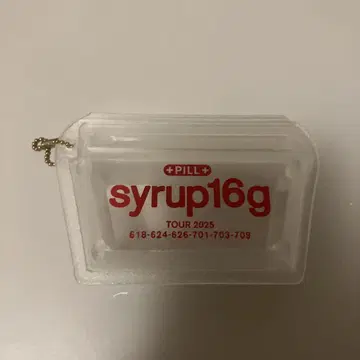 syrup16g 알약 케이스