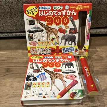말하는 터치 펜 포함! 일본어 영어 첫 그림 도감 900