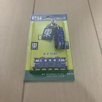 철도 EF58 스트랩 키링