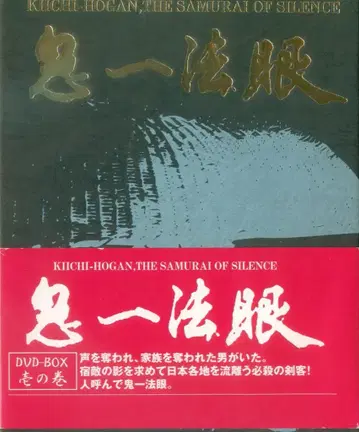 일본 국내 드라마 DVD 오니이치호간 DVD-BOX 전 2권 세트
