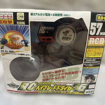 폭전 슛 베이블레이드 RC 베이블레이드 드라이거 v2 하이파워 커스텀