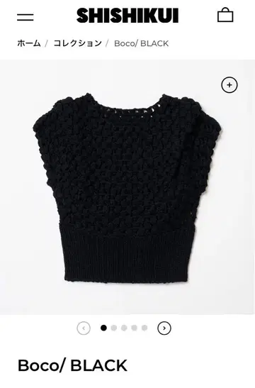 Boco/ BLACK SHISHIKUI