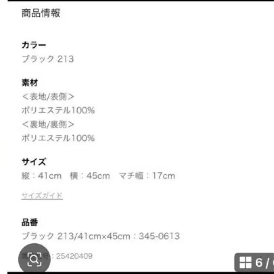 6번째 상품 이미지
