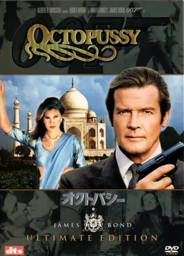 외국 영화 DVD 007 옥토퍼시 얼티밋 에디션