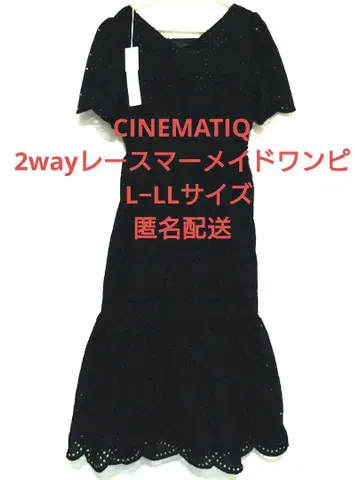 CINEMATIQ 2way 레이스 머메이드 원피스 블랙