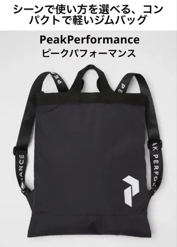 PEAK PERFORMANCE 블랙 백팩 심플 디자인