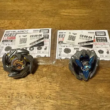 Beyblade X CX 시리즈
