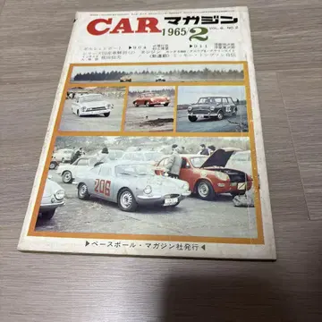 CAR 매거진 1965년 2월호