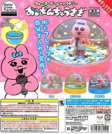 빤쮸토끼 워터 돔 팩토리 전 3종 컴플리트 세트