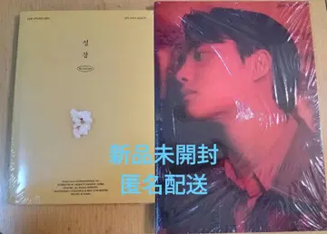 [미개봉 새상품]  앨범 성장&기대