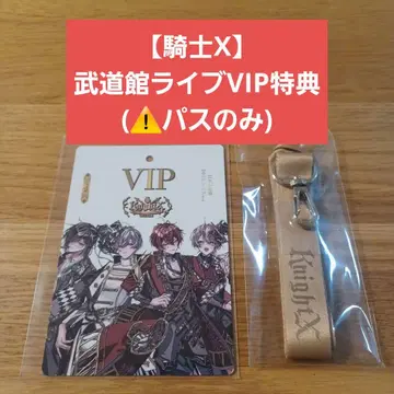 무도관 라이브 VIP 혜택 (패스만)