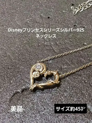 Disney 프린세스 시리즈 실버 925 목걸이 (사이즈 약 45cm)