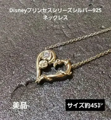 Disney 프린세스 시리즈 실버 925 목걸이 (사이즈 약 45cm)