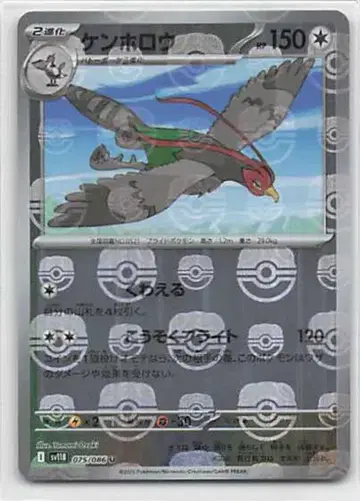 Pokemon SV11B 075/086 켄호로우 [마스터볼 패턴] 미러