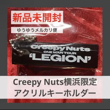 [선착순] Creepy Nuts 8/12 요코하마 한정 가챠 아크릴 키