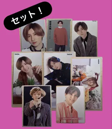 SixTONES 쿄모토 타이가 MYOJO 키리누키 8장 세트