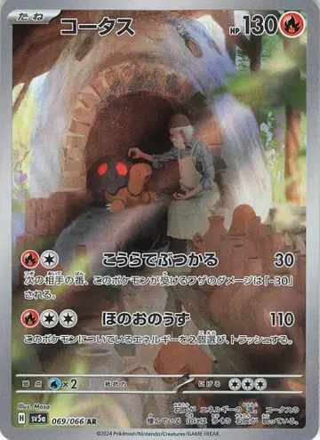 Pokemon SV5a 069/066 코터스 AR