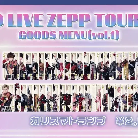 カリスマトランプ rindoツアー RINDO LIVE ZEPP TOUR 2025 カリスマトランプ vol.2 RINDO