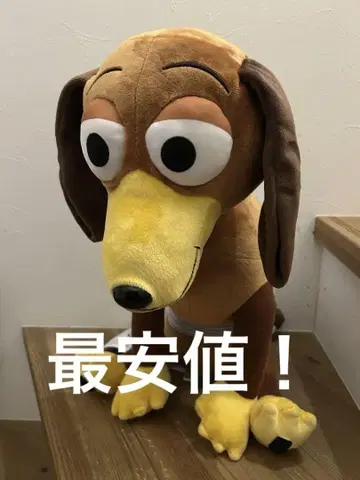 익명 배송 슈퍼 라지 봉제 인형 약 45cm 슬링키 독 30주년