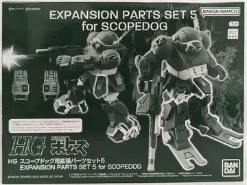BANDAI SPIRITS HG 스코프독용 확장 파츠 세트 5