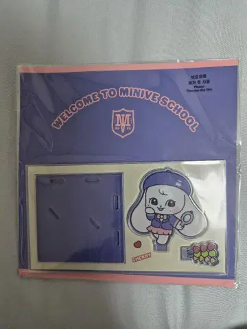 minive 중국 상하이 팝업 한정 아크릴 스탠드 원영