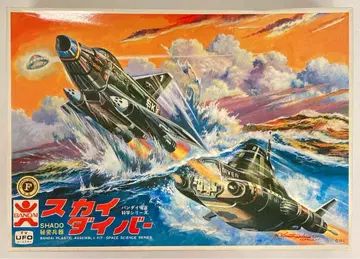BANDAI 우주과학 시리즈 스카이다이버 / SHADO 비밀병기