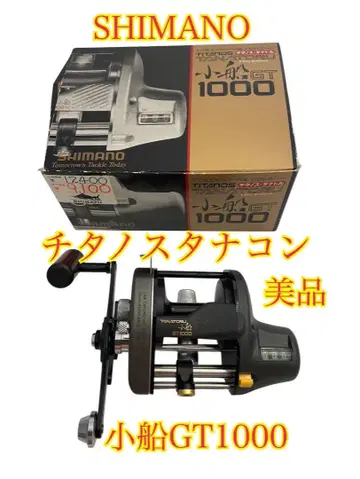 새상품급 SHIMANO 시마노 티타노스타나콘 소형선박 GT1000 낚시릴