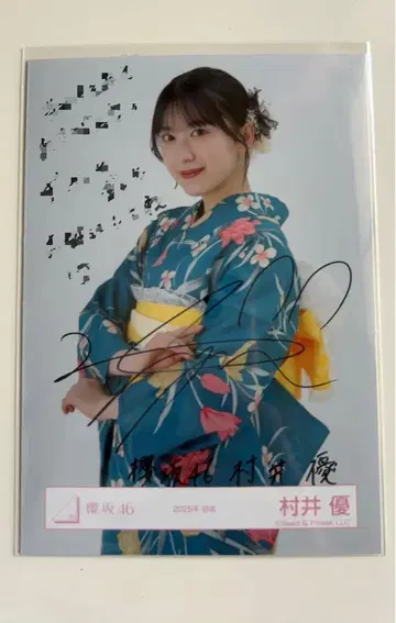 무라이 유 2025 유카타 직필