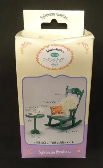 에포크사 실바니안 패밀리 카-73 흔들 의자 세트