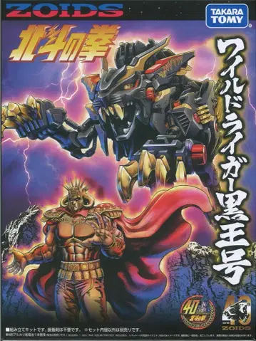 타카라토미 ZOIDS 와일드 라이거 블랙 킹