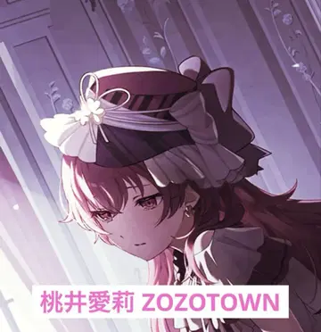 모모이 아이리 ZOZOTOWN