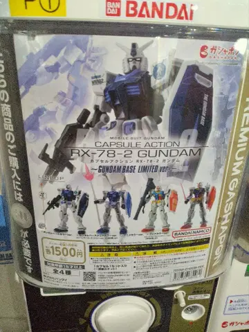 캡슐 액션 RX-78-2 건담 베이스 클리어 컬러 클리어 컬러