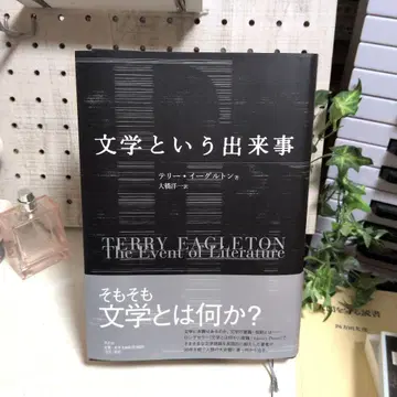 문학이라는 사건