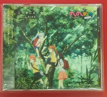 애니메이션 CD 애니메이션반) 코다마코토다마/논논비요리 리피트