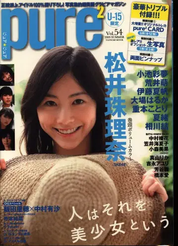 TATSUMI MOOK pure2 퓨어 2009년 8월호 54